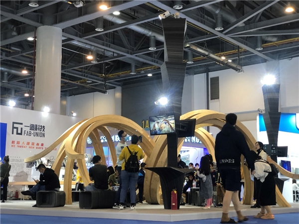 第二屆中國(guó)（杭州）國(guó)際智能產(chǎn)品博覽會(huì)、2020全球人工智能大會(huì)閉幕