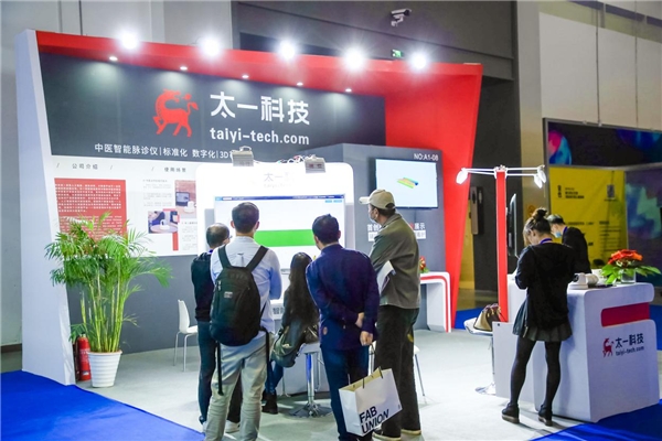 第二屆中國(guó)（杭州）國(guó)際智能產(chǎn)品博覽會(huì)、2020全球人工智能大會(huì)閉幕
