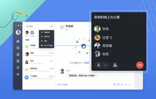 手機(jī)辦公軟件有哪些？用飛書，讓你的辦公酷起來
