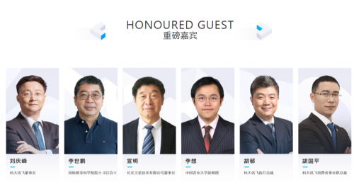 9000+團(tuán)隊(duì)角逐科大訊飛A.I.開發(fā)者大賽，冠軍揭曉倒計(jì)時(shí)3天！