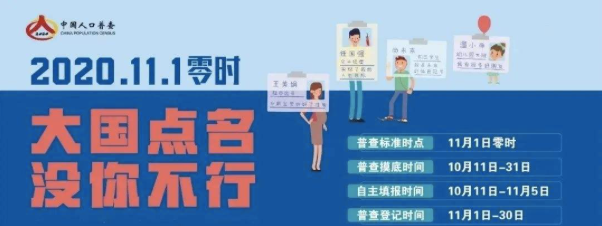第七次全國人口普查進行時，騰訊手機管家提醒注意這三種騙局