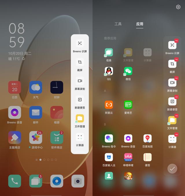 ColorOS 11 再度提高操作效率，復(fù)雜步驟輕松一鍵完成