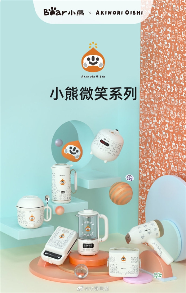 需求端生變，小熊電器聯(lián)名小馬寶莉、大石曉規(guī)存在哪些邏輯？