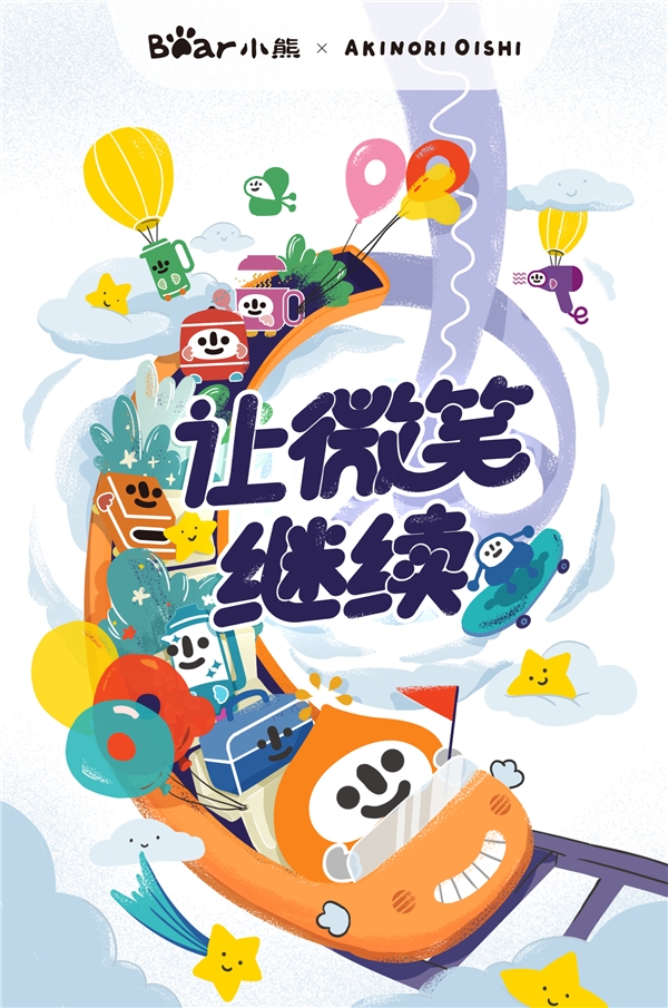 需求端生變，小熊電器聯(lián)名小馬寶莉、大石曉規(guī)存在哪些邏輯？