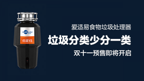 家裝季大煥新!愛不“適”手，以“易”代勞