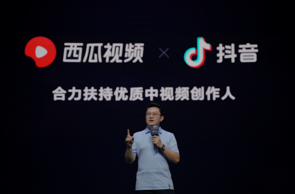 西瓜視頻將與抖音深度聯(lián)動(dòng)，合力扶持優(yōu)質(zhì)中視頻創(chuàng)作人