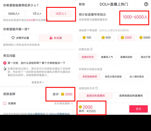 卡思數(shù)據(jù)：抖音投放，選FEED流還是DOU+？