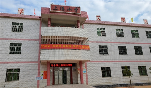 阿卡索公益扶貧步履不停，為促進(jìn)教育公平發(fā)展貢獻(xiàn)力量