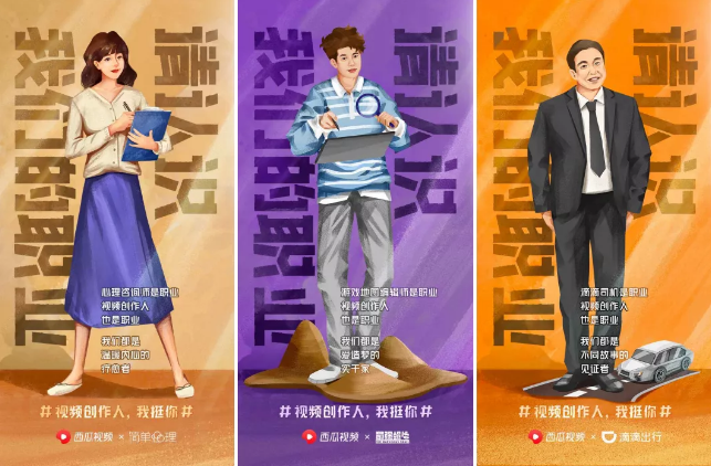 視頻創(chuàng)作人？“拍視頻的”走向職業(yè)化
