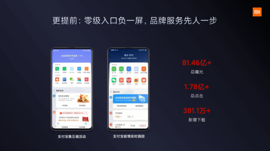 小米是如何做廣告的？