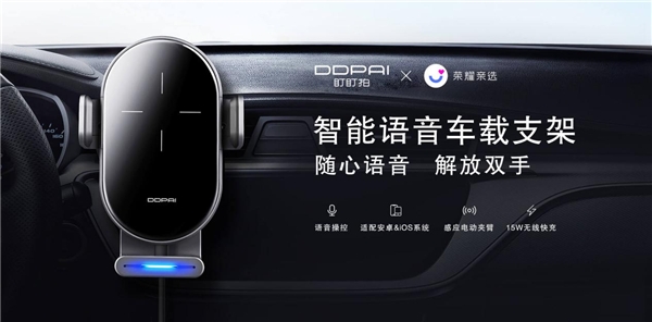 盯盯拍智能語音車載支架到底有多神奇？看完覺得這個車載支架有點東西