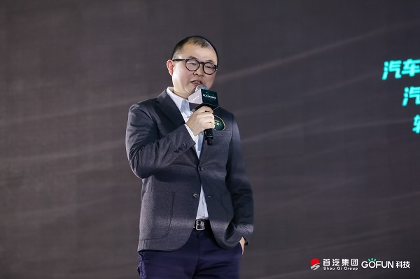 賈可：GOFUN科技煥新共享汽車，推動汽車產業(yè)轉型變革