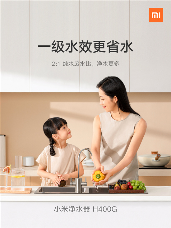 小米凈水器H400G上市：小身材雙出水，6級過濾更健康