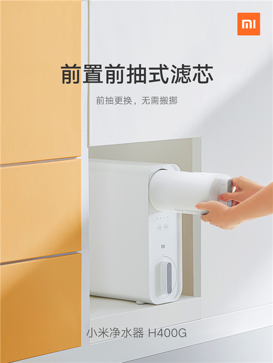 小米凈水器H400G上市：小身材雙出水，6級過濾更健康