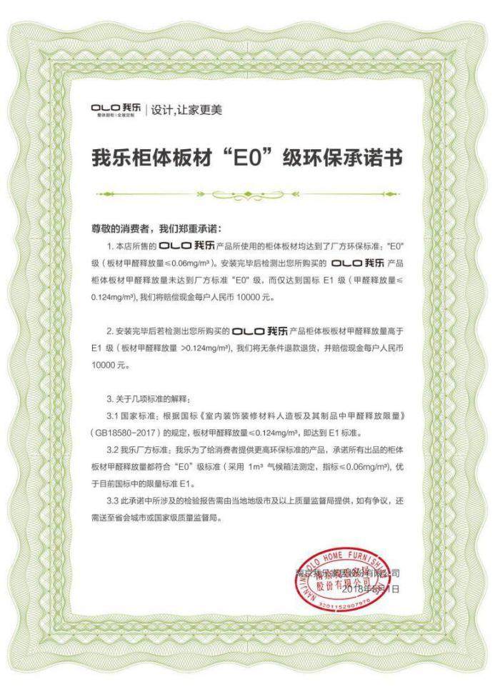 真正環(huán)保的E0級(jí)櫥柜品牌有哪些？我樂(lè)家居實(shí)至名歸