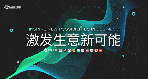2020金投賞：從生活場到生意場，巨量引擎如何激發(fā)生意新可能