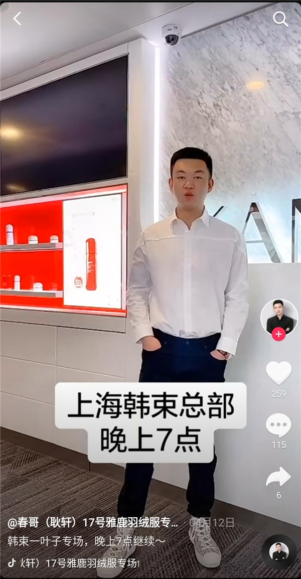 入局電商直播，也許是抖音帶貨達人春哥（耿軒） 2020最正確的決定
