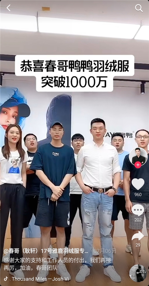 入局電商直播，也許是抖音帶貨達人春哥（耿軒） 2020最正確的決定