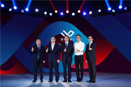 重磅！微眾銀行企業(yè)+合作伙伴大會，亮出3000萬個新引擎計劃