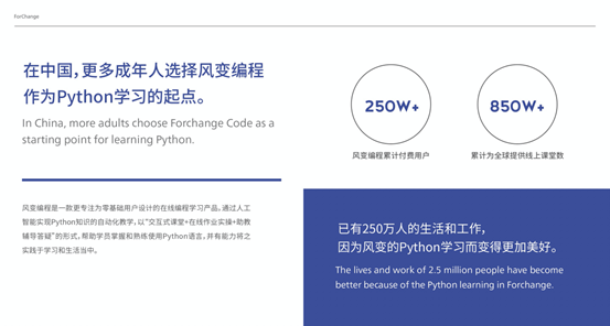 愛分析解讀在線教育趨勢：風(fēng)變科技何以領(lǐng)跑職業(yè)教育賽道？