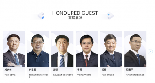 揭秘2020科大訊飛1024開發(fā)者節(jié)百場(chǎng)分論壇各種玩法