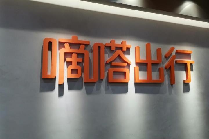 嘀嗒順風車堅守長期價值，成為嘀嗒出行赴港IPO一大助力