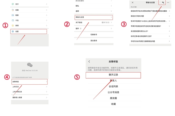 微信聊天記錄誤刪了怎么找回？原來還有這么專業(yè)的恢復(fù)方法！