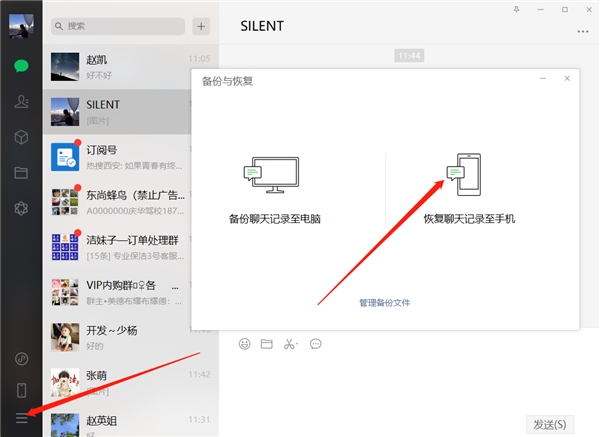 微信聊天記錄誤刪了怎么找回？原來還有這么專業(yè)的恢復(fù)方法！