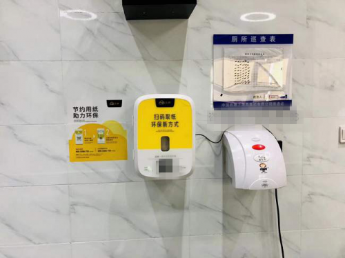 72傳媒公益紙巾機(jī)和云紙物聯(lián)到底誰值得加盟？看完這篇你就知道了