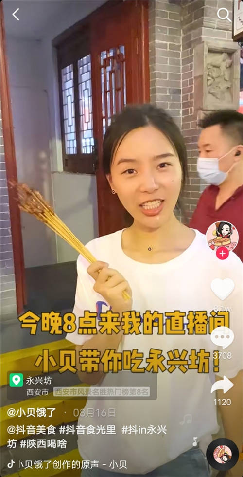2年獲贊8百萬，抖音帶貨達(dá)人“小貝餓了”的美食、生活和遠(yuǎn)方