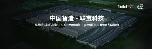 采用混合技術(shù)的英特爾酷睿處理器，打造5G折疊屏筆記本電腦X1 Fold