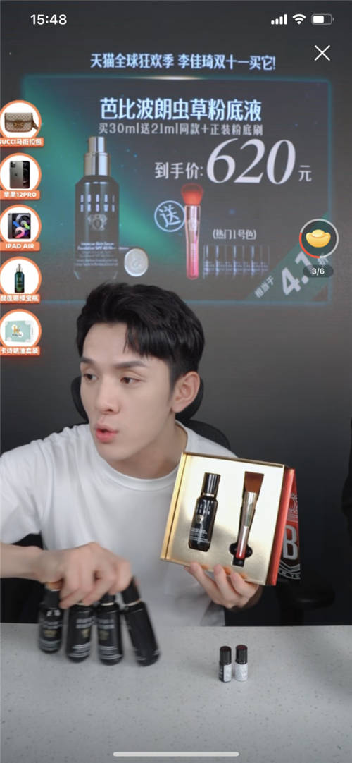 薇婭李佳琦一天帶貨91.9億元，雙十一預(yù)售第一天你都買了什么？