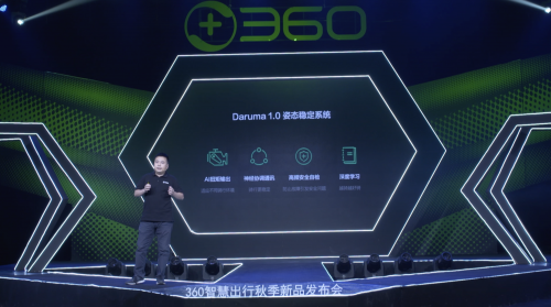 360發(fā)布平衡車，平衡車市場(chǎng)會(huì)變“平衡”嗎？