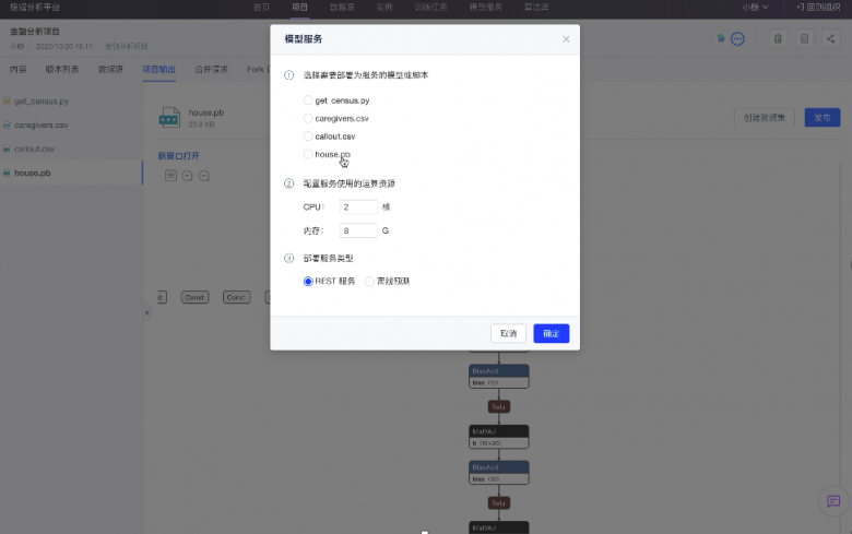 ModelWhale上線，和鯨掀起數(shù)據(jù)浪潮