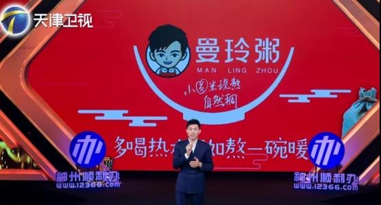 八年1000店， 全國粥品外賣冠軍曼玲粥與客如云達(dá)成合作