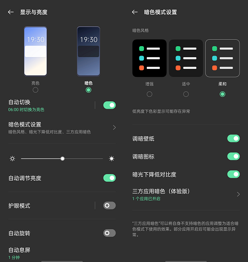 硬件同質(zhì)化？ColorOS 11 給你最個(gè)性舒適的使用體驗(yàn)