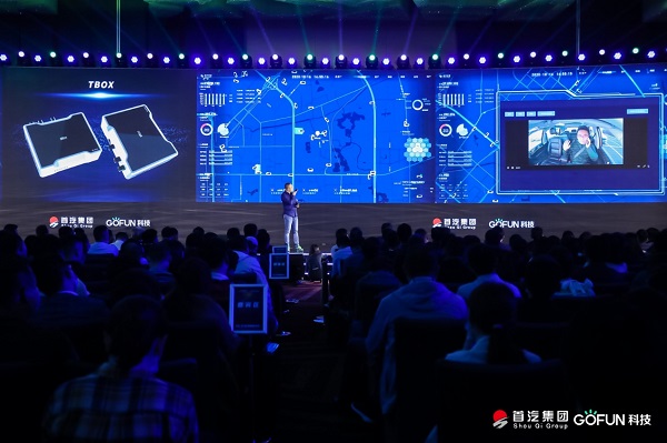 GOFUN科技GC2.0震撼發(fā)布，書寫共享汽車科技進(jìn)化論