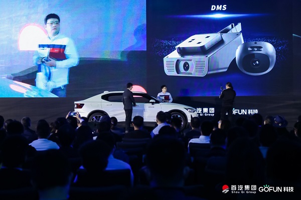 GOFUN科技GC2.0震撼發(fā)布，書寫共享汽車科技進(jìn)化論