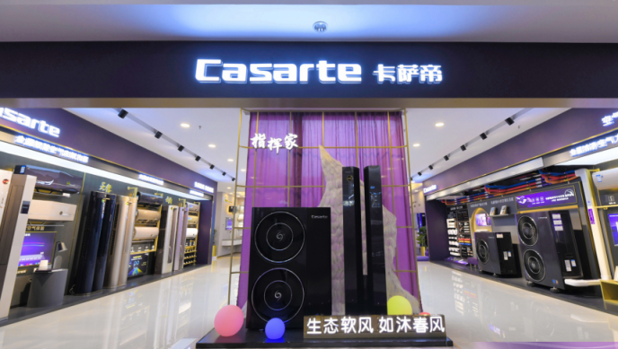 十一之后，雙十一當(dāng)前，空調(diào)市場陷低谷？卡薩帝空氣場景獲高銷量
