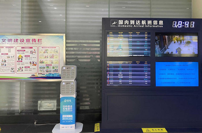街電獨(dú)家為麗江機(jī)場(chǎng)旅客提供續(xù)航保障，“雙節(jié)”訂單較去年同期增長(zhǎng)25%
