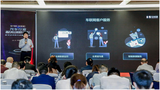 合力億捷智能車聯(lián)客戶服務(wù)解決方案亮相2020汽車行業(yè)服務(wù)創(chuàng)新論壇