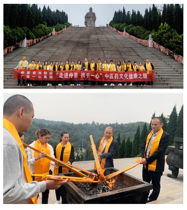 廣西一心醫(yī)藥集團走進仲景宛西制藥，體驗中醫(yī)藥文化之旅