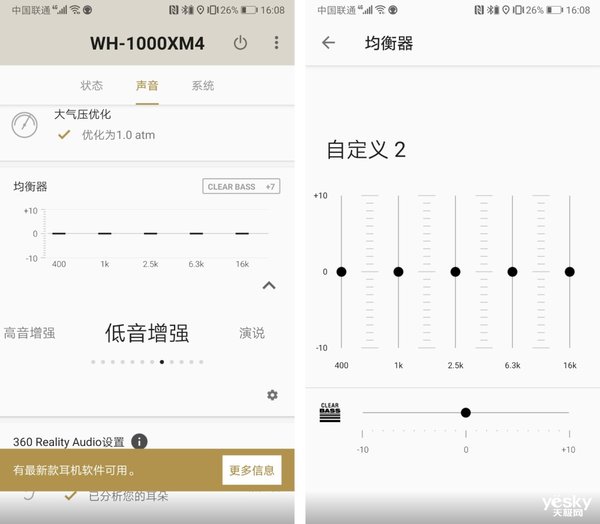 索尼WH-1000XM4與Bose 700無線智能降噪耳機(jī)對比測評