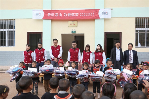 信也科技大涼山愛心幼兒園正式落成，用愛心點(diǎn)燃希望