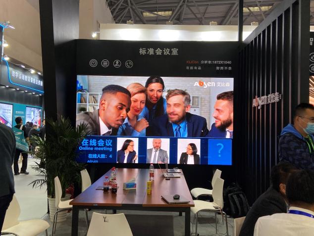 重慶教育展，艾比森賦能智慧教育，助力教育信息化2.0建設