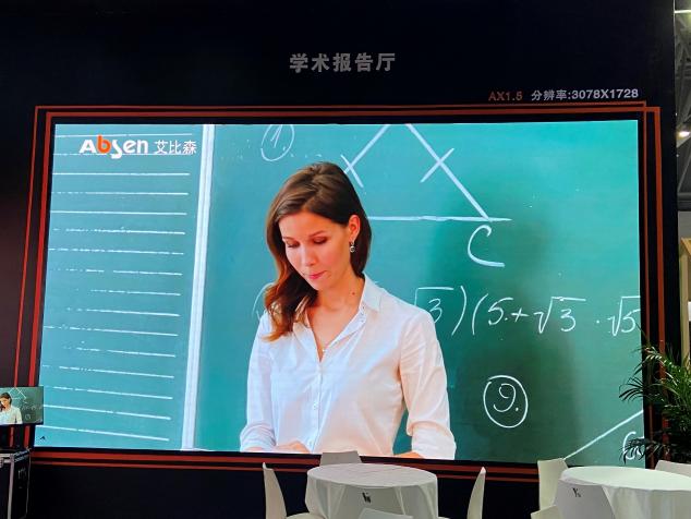 重慶教育展，艾比森賦能智慧教育，助力教育信息化2.0建設