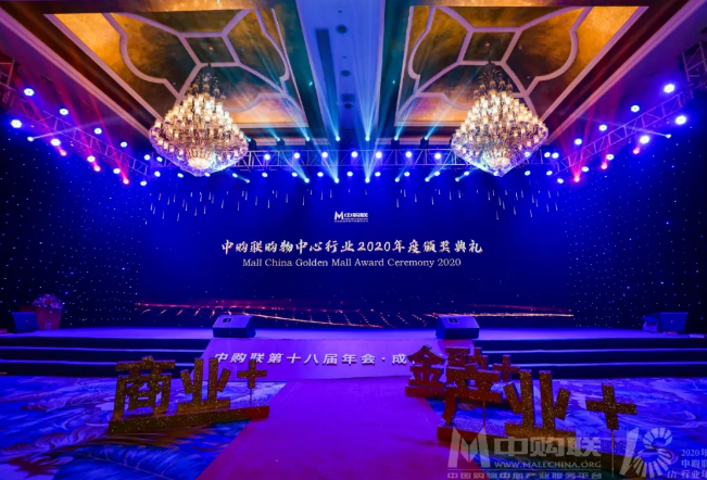 大發(fā)地產：ist艾尚天地榮獲2020年度業(yè)態(tài)創(chuàng)新獎