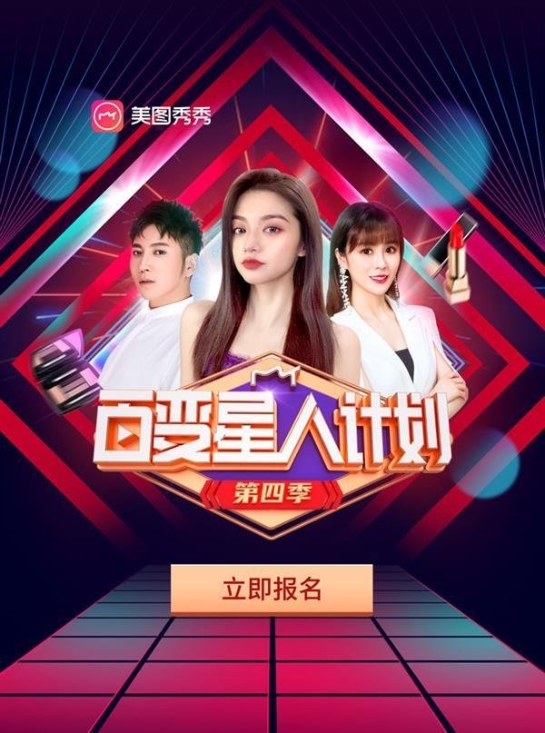 美圖秀秀：社交者的通行證，大眾美學(xué)的領(lǐng)導(dǎo)者