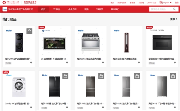 不是出口產(chǎn)品，是出口品牌！海爾智家量、價逆勢雙增