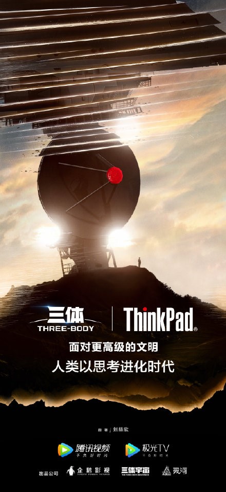 《三體》遇到ThinkPad X1 Fold：以萬物的尺度折疊，以思考進(jìn)化時代